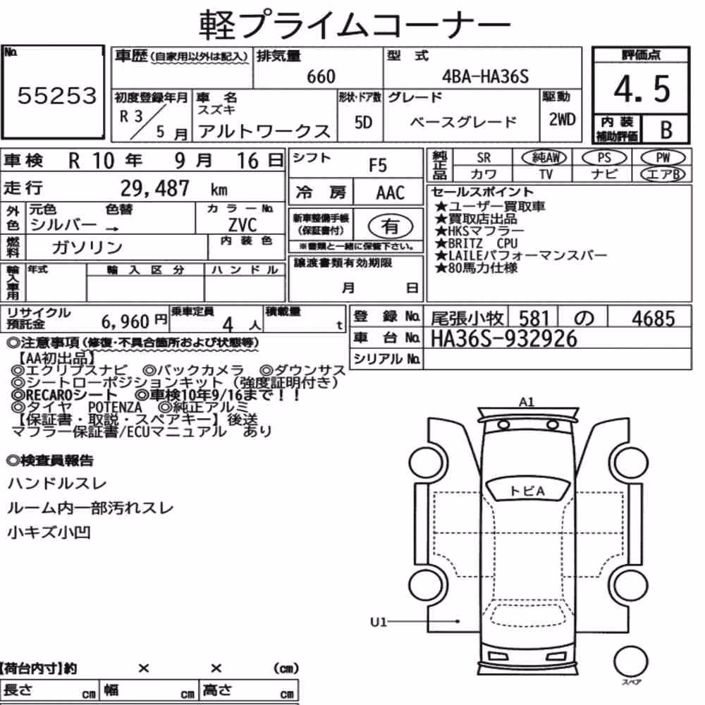 Notka aukcyjna: SUZUKI ALTO WORKS 5D BASE GRADE