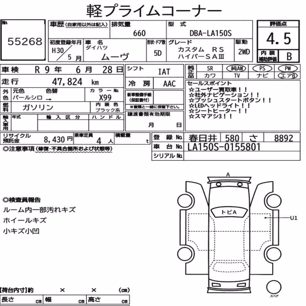 Notka aukcyjna: DAIHATSU MOVE CUSTOM RS HYPER SAⅢ