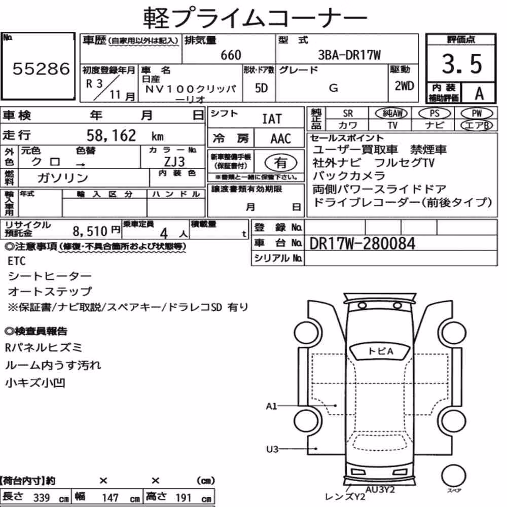 Notka aukcyjna: NISSAN NV100CLIPPER RIO G