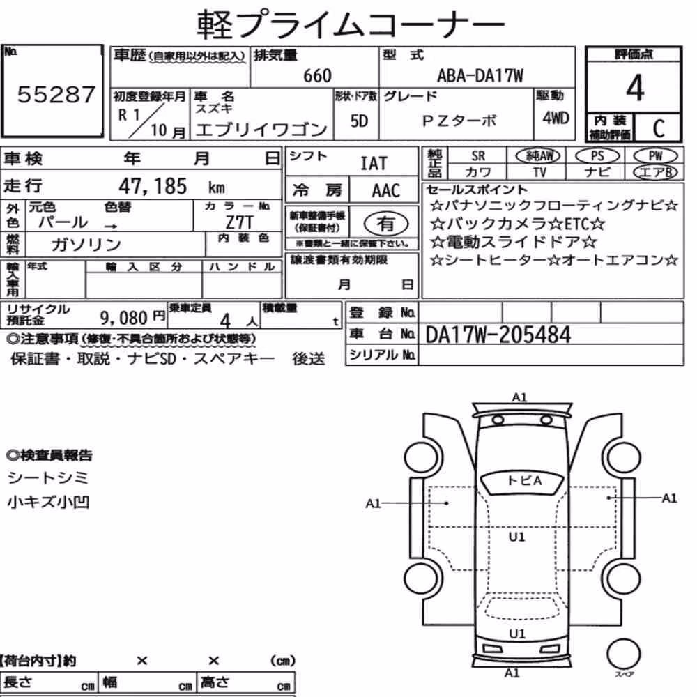 Notka aukcyjna: SUZUKI EVERY WAGON 4WD PZ TURBO