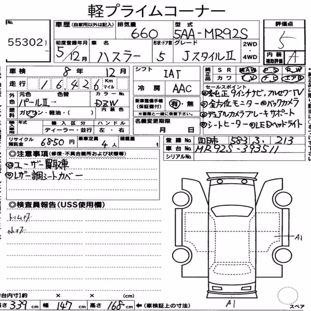 Notka aukcyjna: SUZUKI HUSTLER J STYLEⅡ