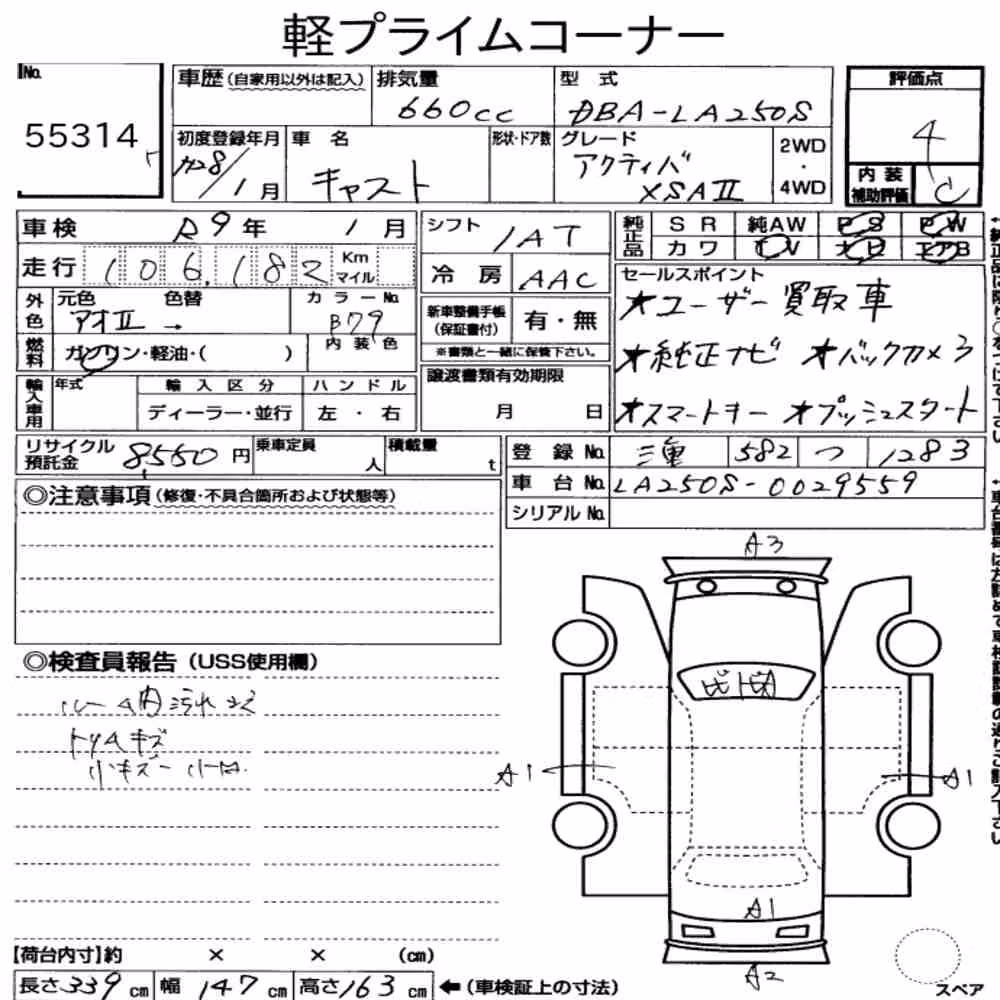 Notka aukcyjna: DAIHATSU CAST ACTIVA X SA Ⅱ