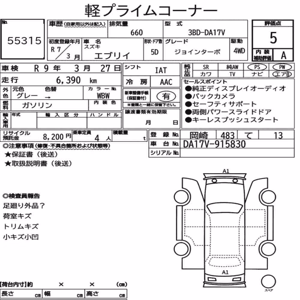 Notka aukcyjna: SUZUKI EVERY 5D 4WD JOIN TURBO