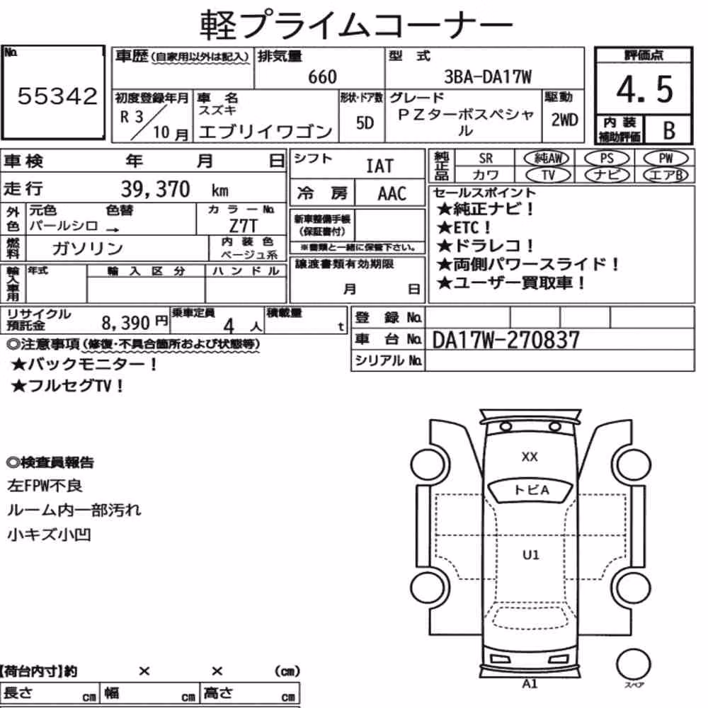 Notka aukcyjna: SUZUKI EVERY WAGON PZ TURBO SPECIAL