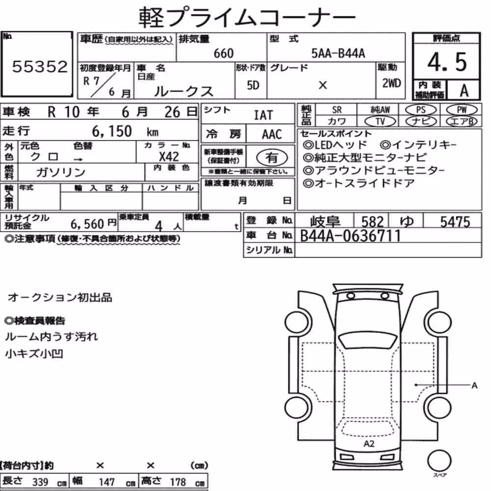 Notka aukcyjna: NISSAN ROOX X