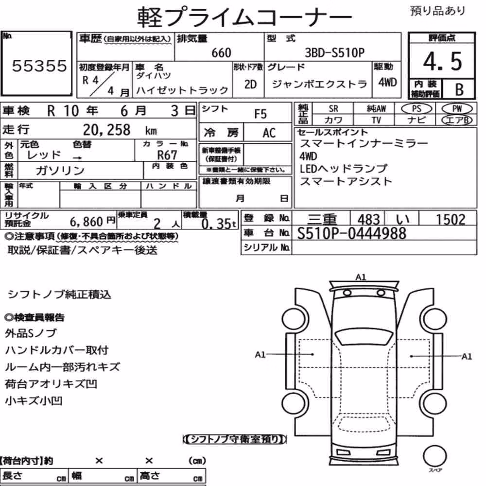 Notka aukcyjna: DAIHATSU HIJET TRUCK 4WD JUMBO EXTRA