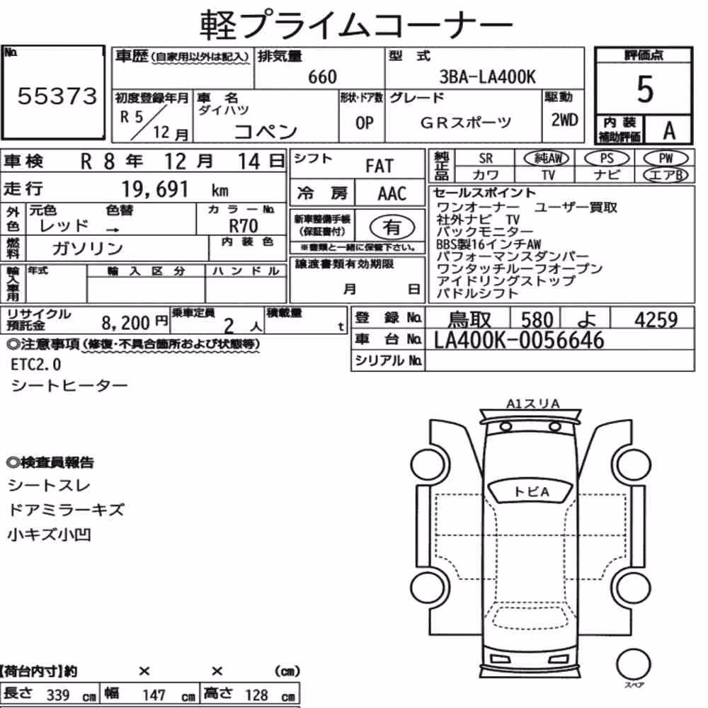 Notka aukcyjna: DAIHATSU COPEN OP GR SPORT