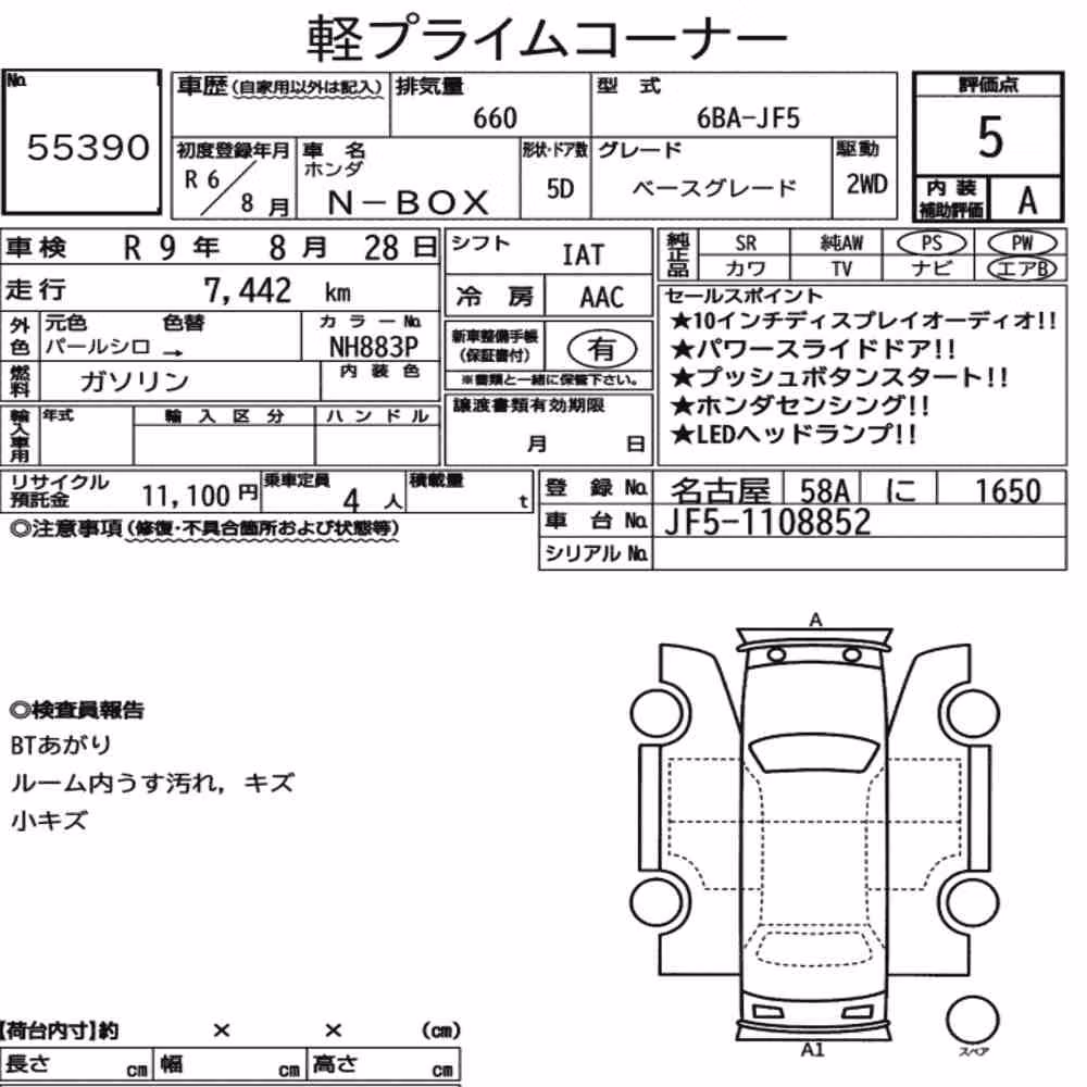 Notka aukcyjna: HONDA N-BOX BASE GRADE