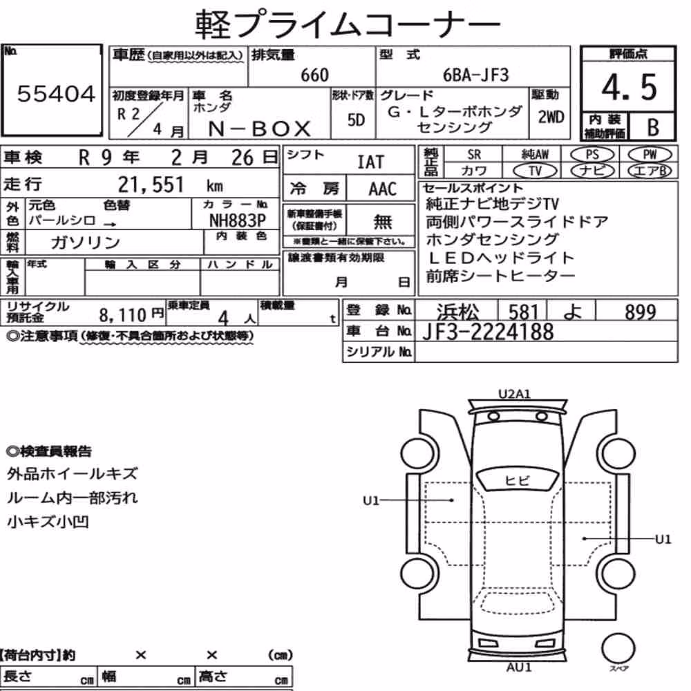 Notka aukcyjna: HONDA N-BOX G・L TURBO HONDA SENSING