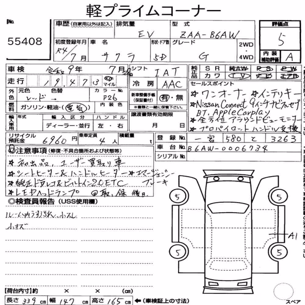 Notka aukcyjna: NISSAN SAKURA G
