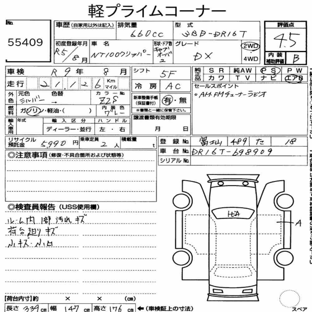 Notka aukcyjna: NISSAN NT100CLIPPER TRUCK DX
