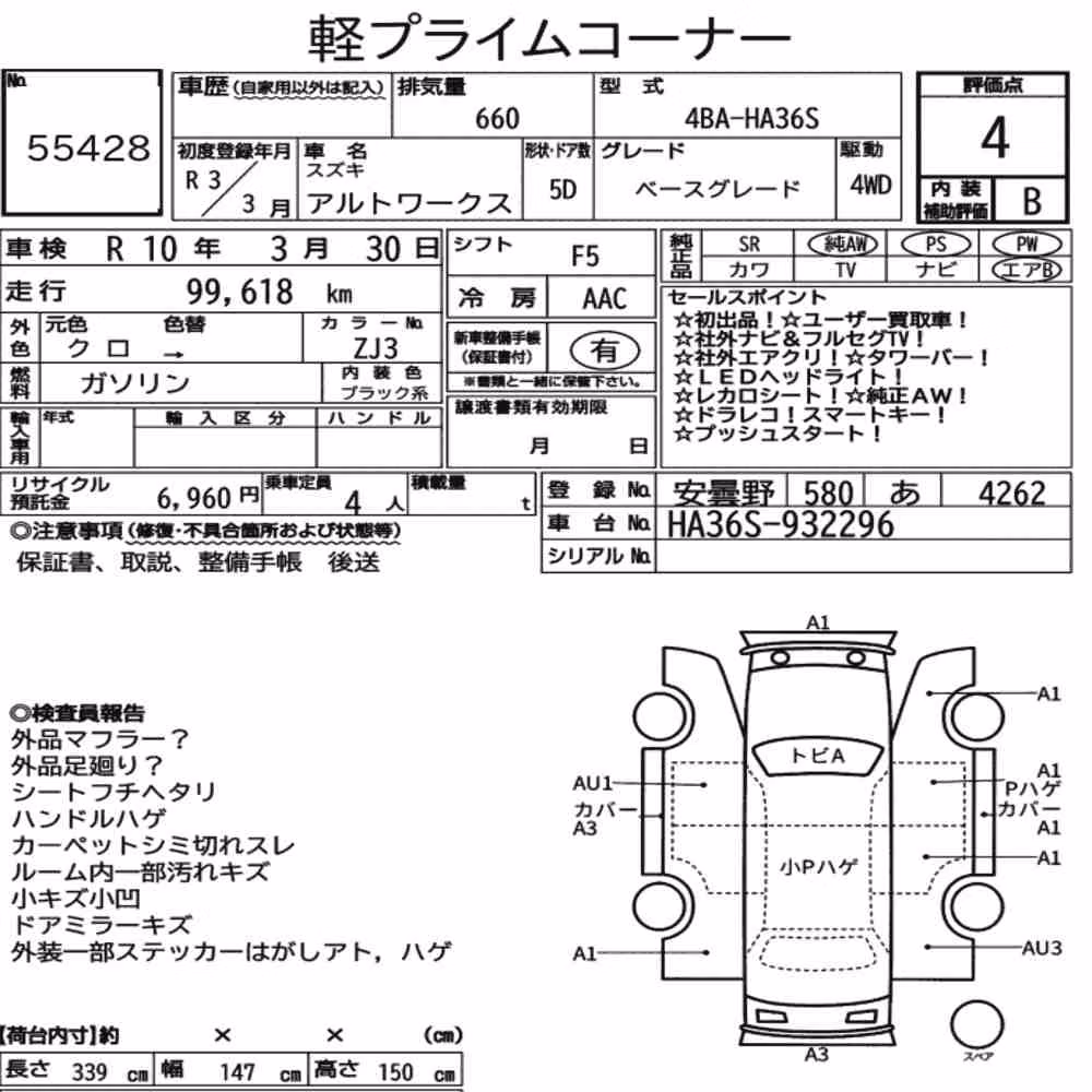 Notka aukcyjna: SUZUKI ALTO WORKS 5D 4WD BASE GRADE