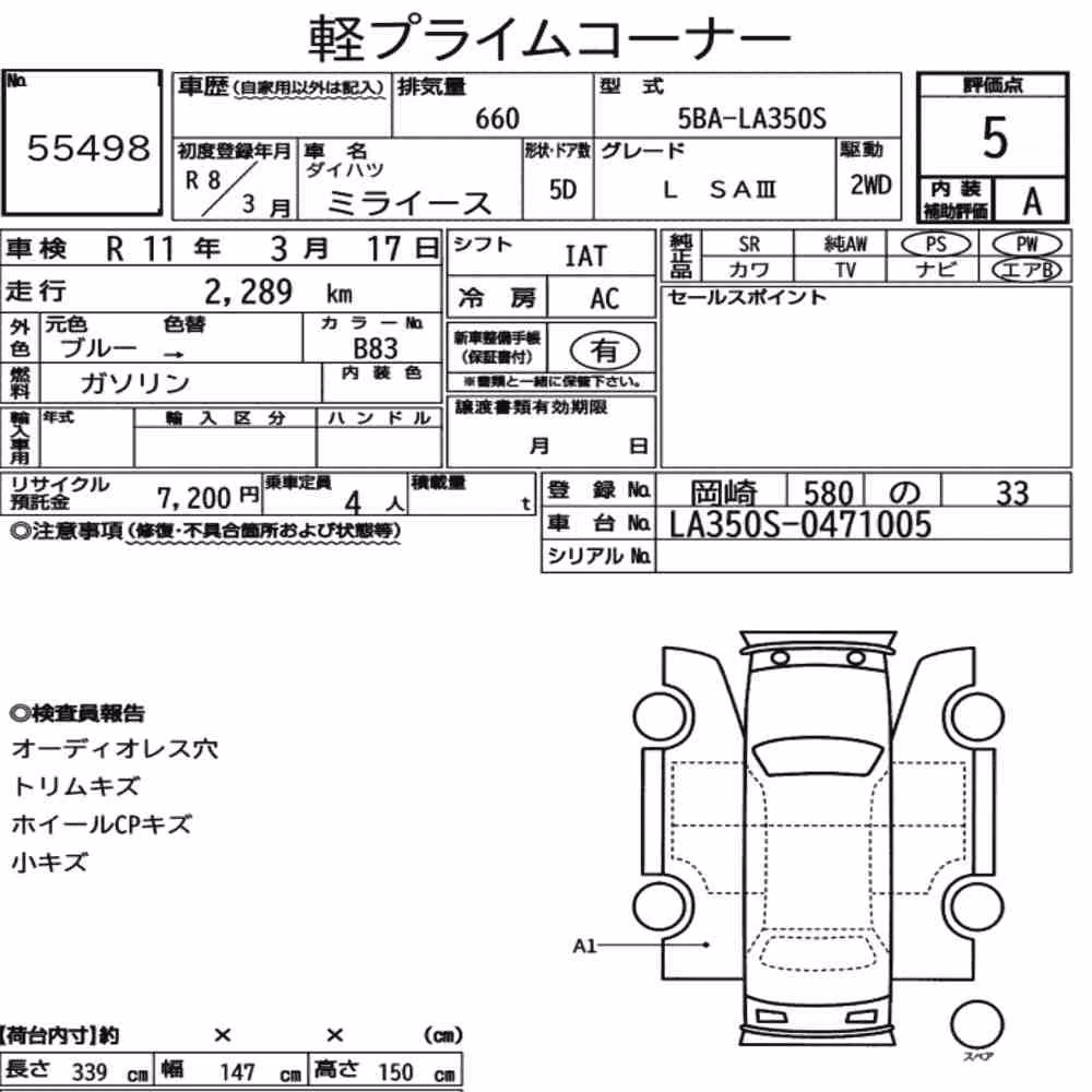 Notka aukcyjna: DAIHATSU MIRA E:S L SAⅢ