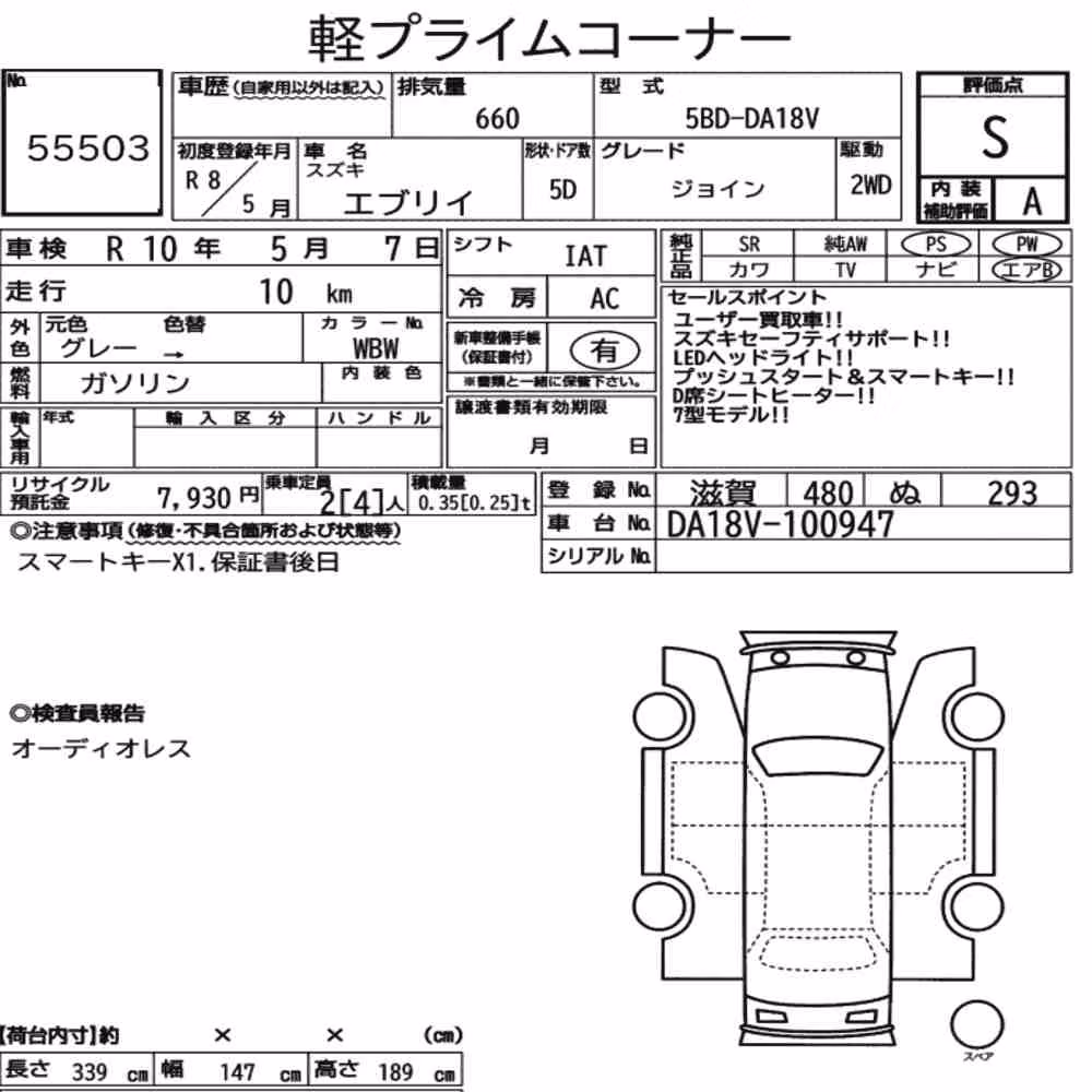 Notka aukcyjna: SUZUKI EVERY 5D JOIN