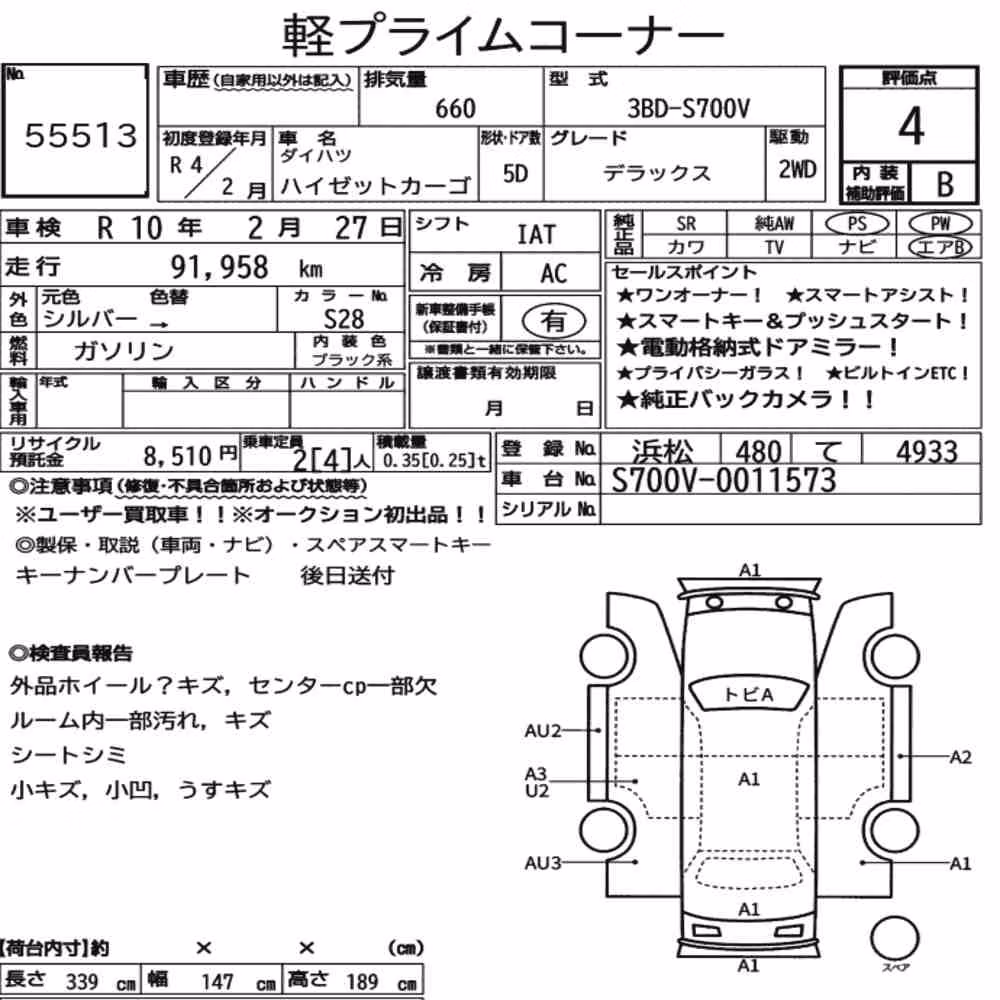 Notka aukcyjna: DAIHATSU HIJET CARGO 5D DELUXE