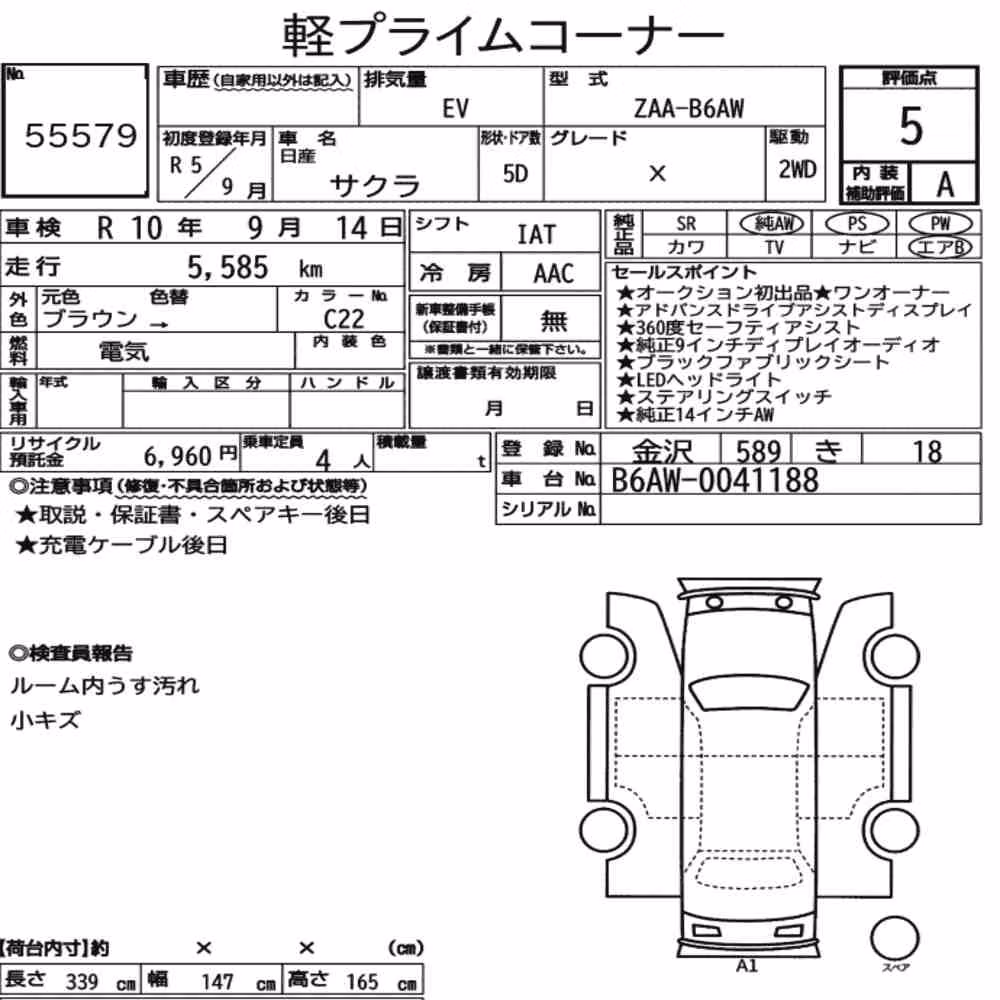 Notka aukcyjna: NISSAN SAKURA X