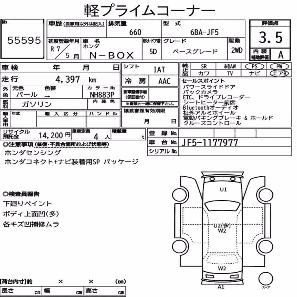 Notka aukcyjna: HONDA N-BOX BASE GRADE