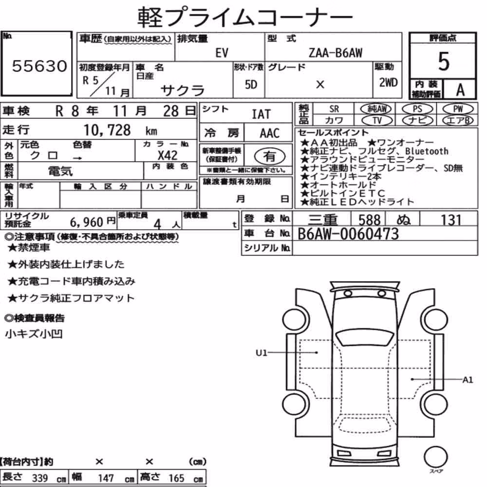 Notka aukcyjna: NISSAN SAKURA X