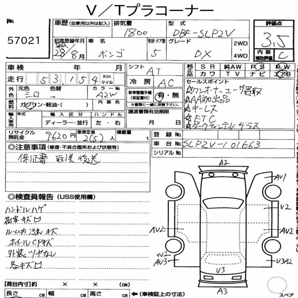 Notka aukcyjna: MAZDA BONGO VAN 5D DX