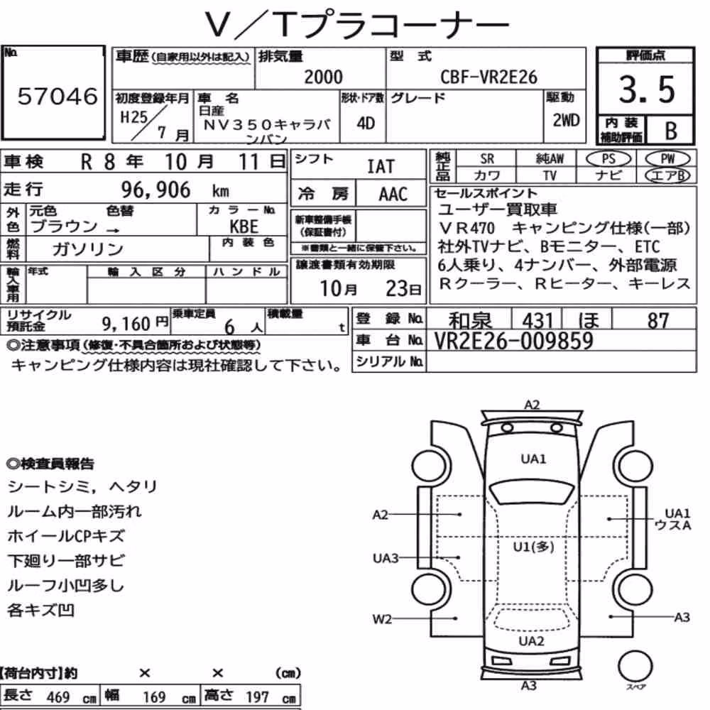 Notka aukcyjna: NISSAN NV350CARAVAN VAN 4D
