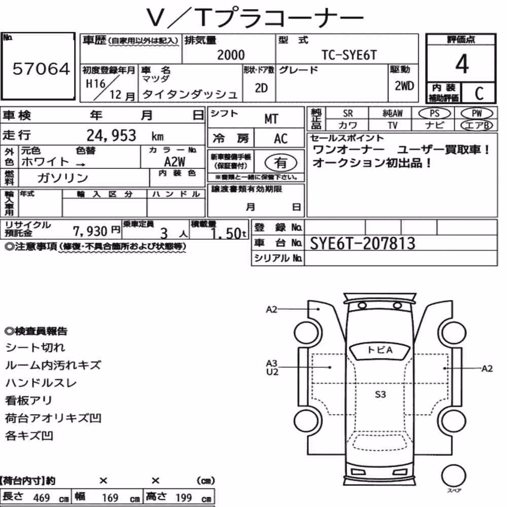 Notka aukcyjna: MAZDA TITAN DASH 2D