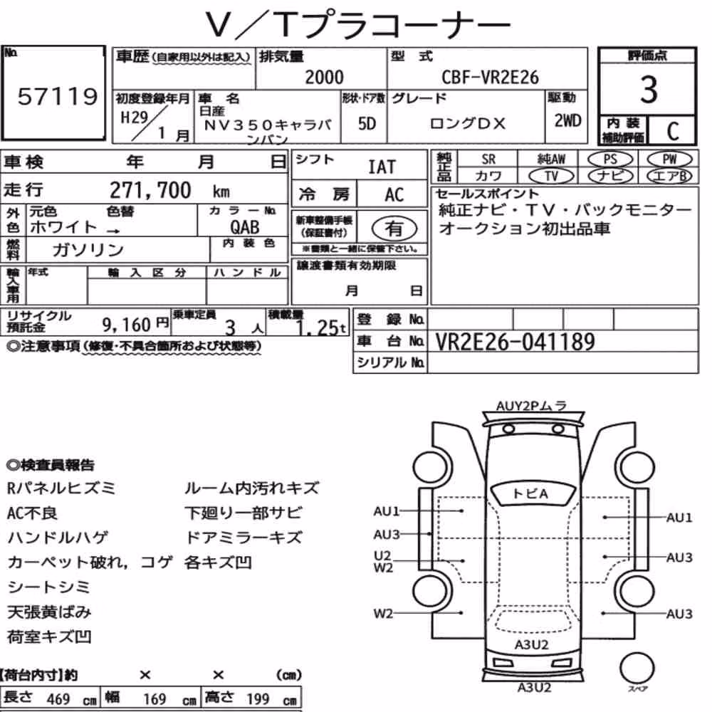 Notka aukcyjna: NISSAN NV350CARAVAN VAN 5D LONG DX