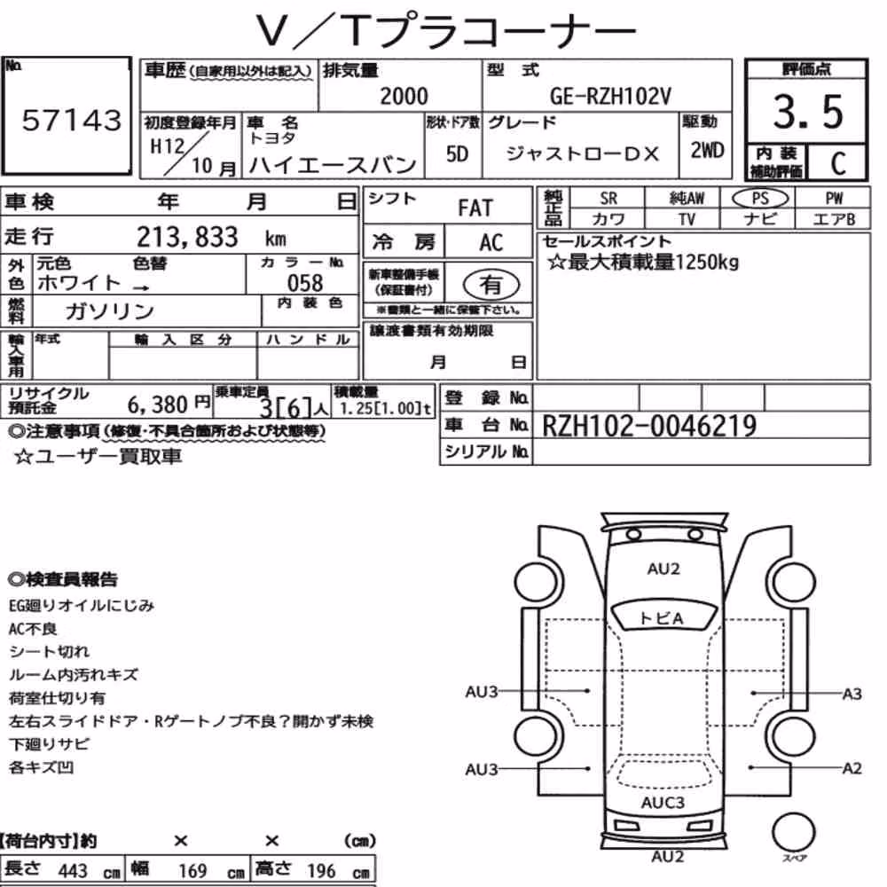Notka aukcyjna: TOYOTA HIACE VAN 5D JUSTLOW DX