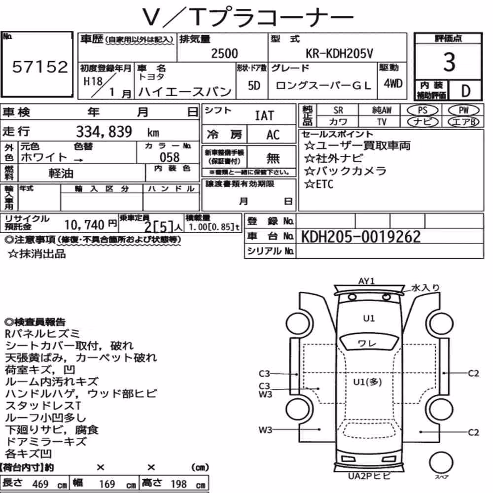 Notka aukcyjna: TOYOTA HIACE VAN 5D 4WD LONG SUPER GL
