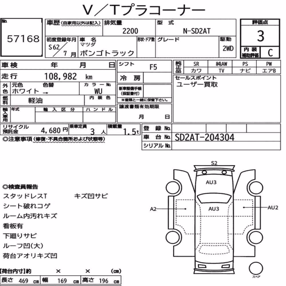 Notka aukcyjna: MAZDA BONGO TRUCK