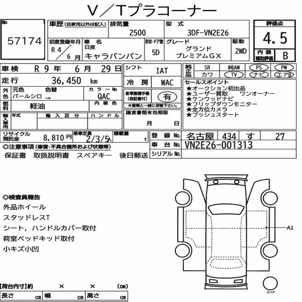 Notka aukcyjna: NISSAN CARAVAN VAN 5D GRAND PREMIUM GX