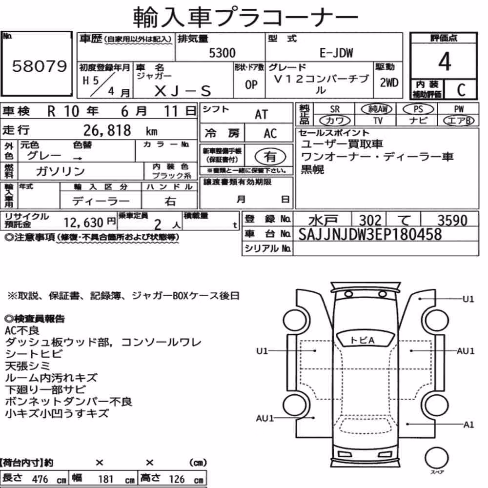 Notka aukcyjna: JAGUAR XJ-S OP V12 CONVERTIBLE