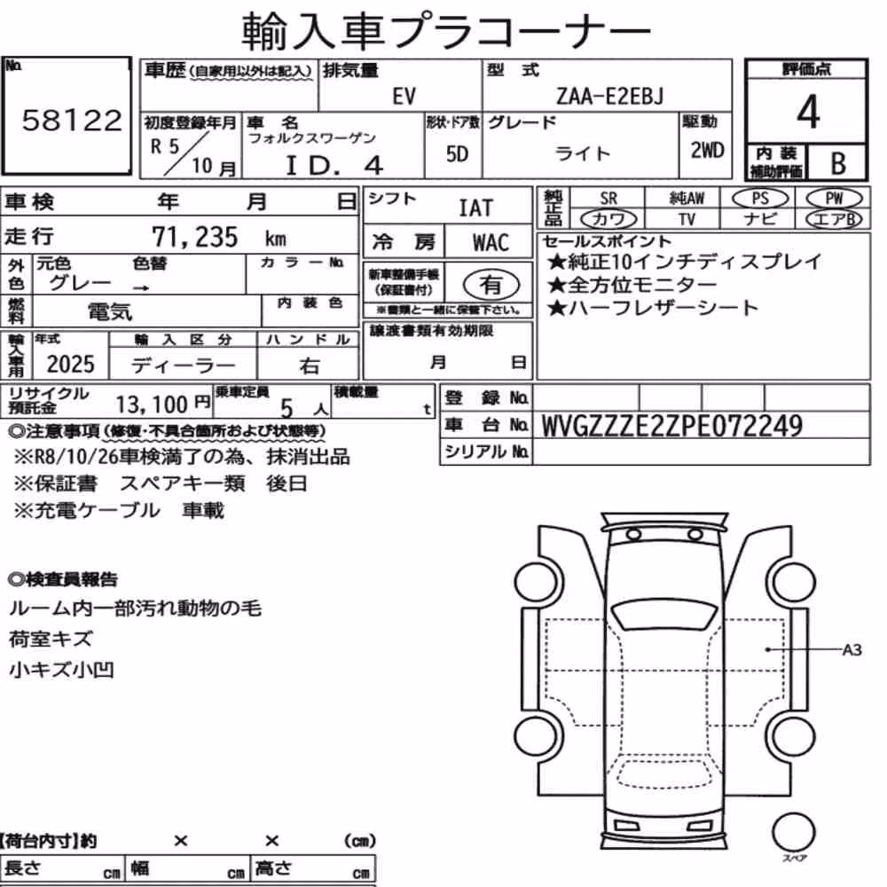Notka aukcyjna: VOLKSWAGEN ID.4 LITE