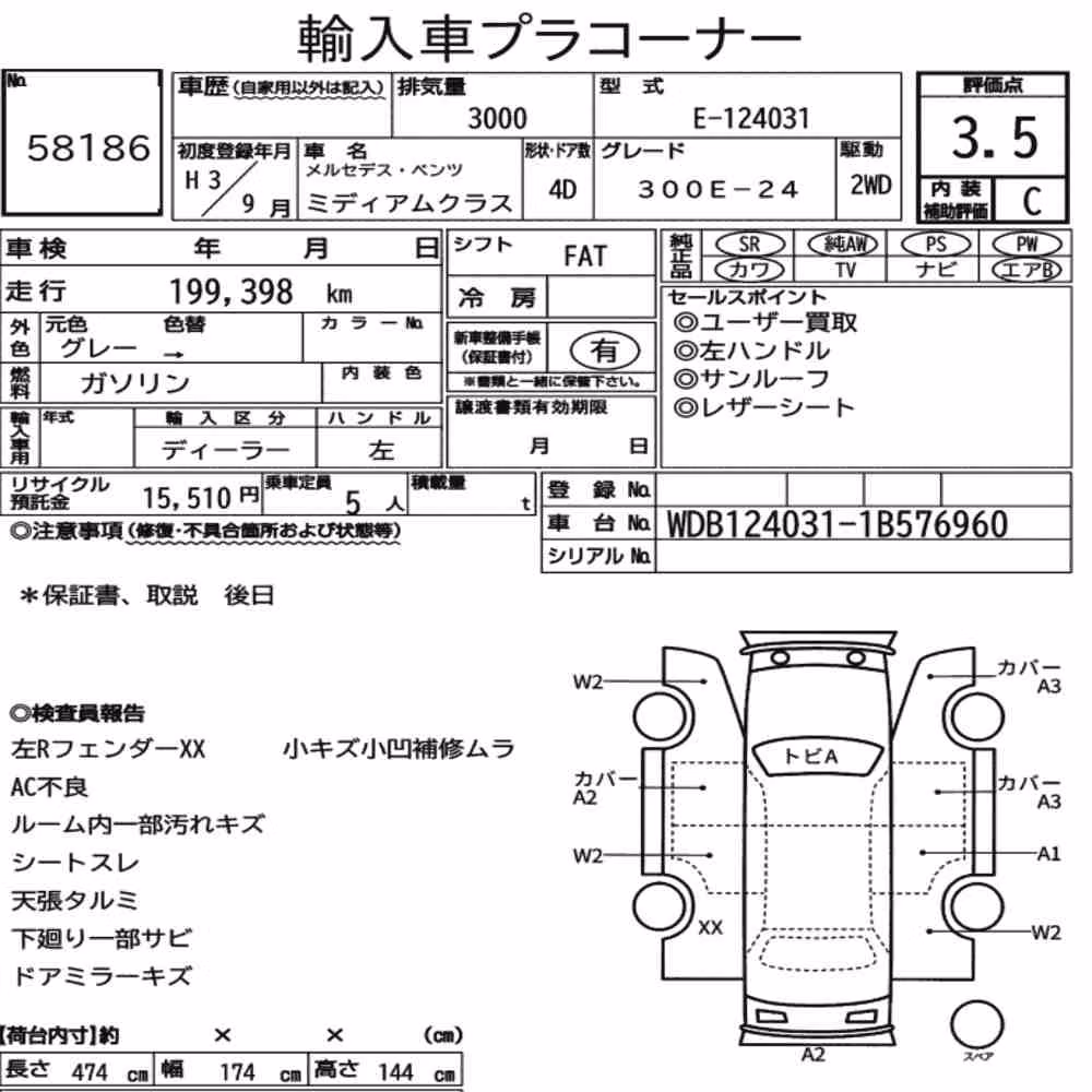 Notka aukcyjna: MERCEDES BENZ MEDIUM CLASS 4D 300E-24