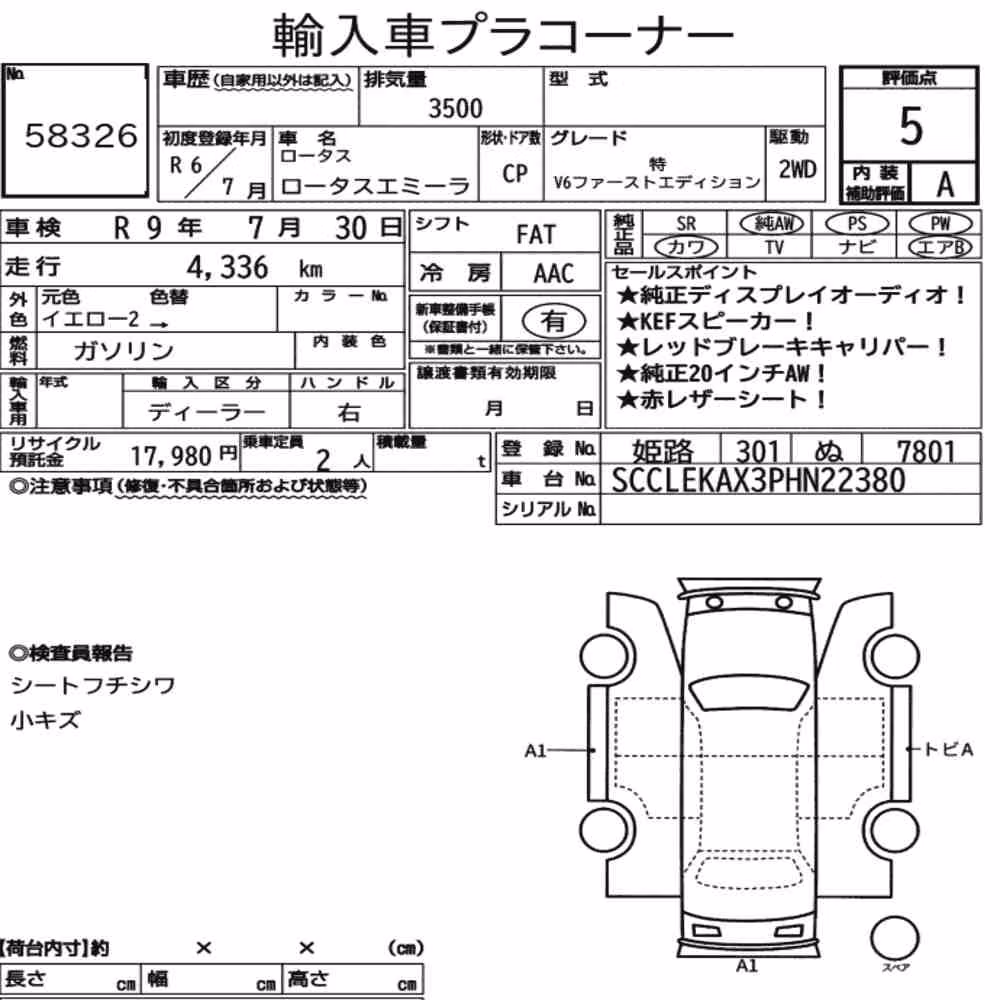 Notka aukcyjna: LOTUS OTHERS OTHERS