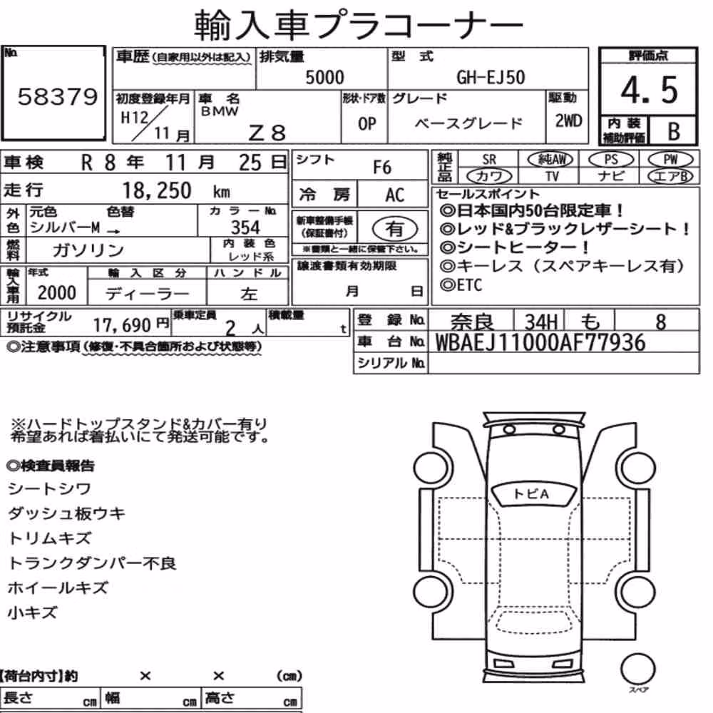 Notka aukcyjna: BMW Z8 BASE GRADE
