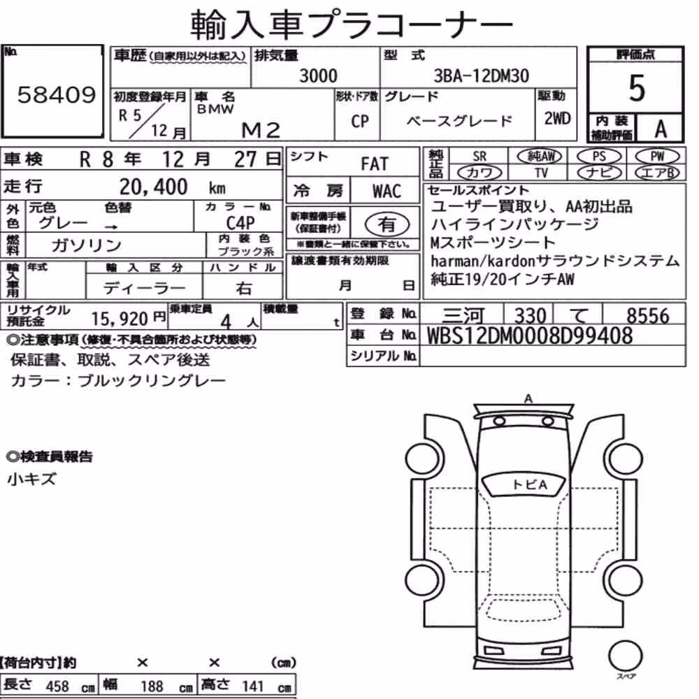 Notka aukcyjna: BMW M2 BASE GRADE