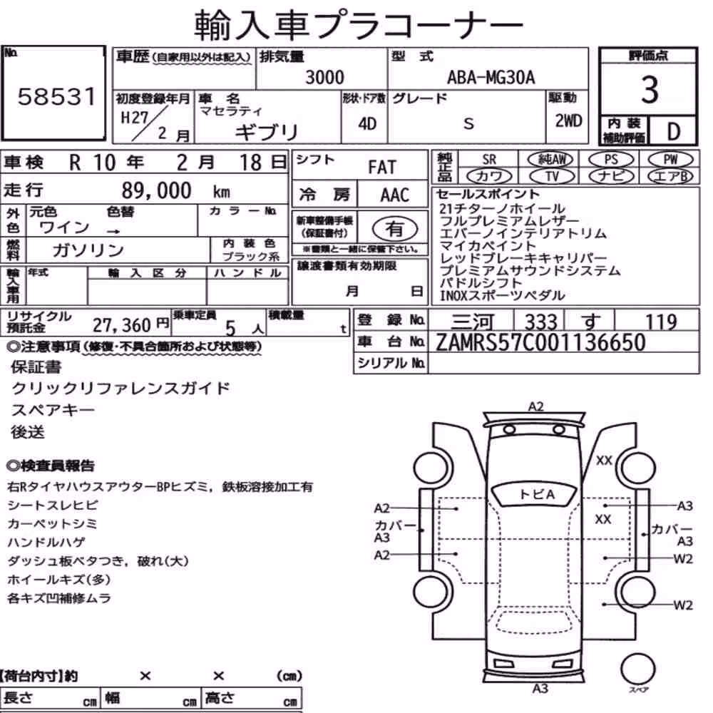 Notka aukcyjna: MASERATI GHIBLI 4D S
