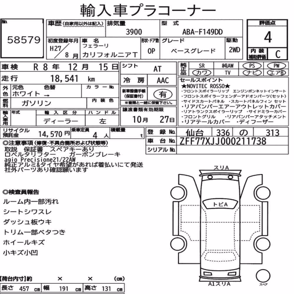 Notka aukcyjna: FERRARI CALIFORNIA T BASE GRADE
