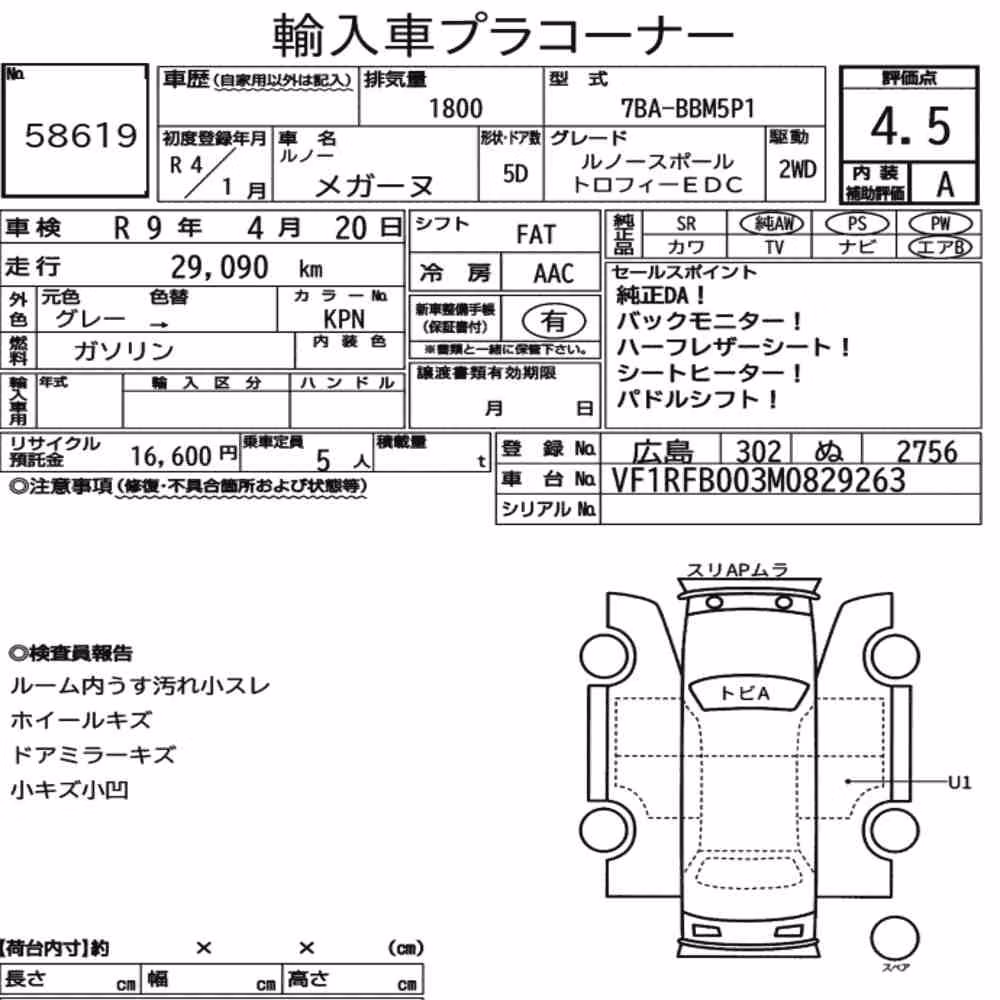 Notka aukcyjna: RENAULT MEGANE 5D RENAULT SPORT TROPHY EDC