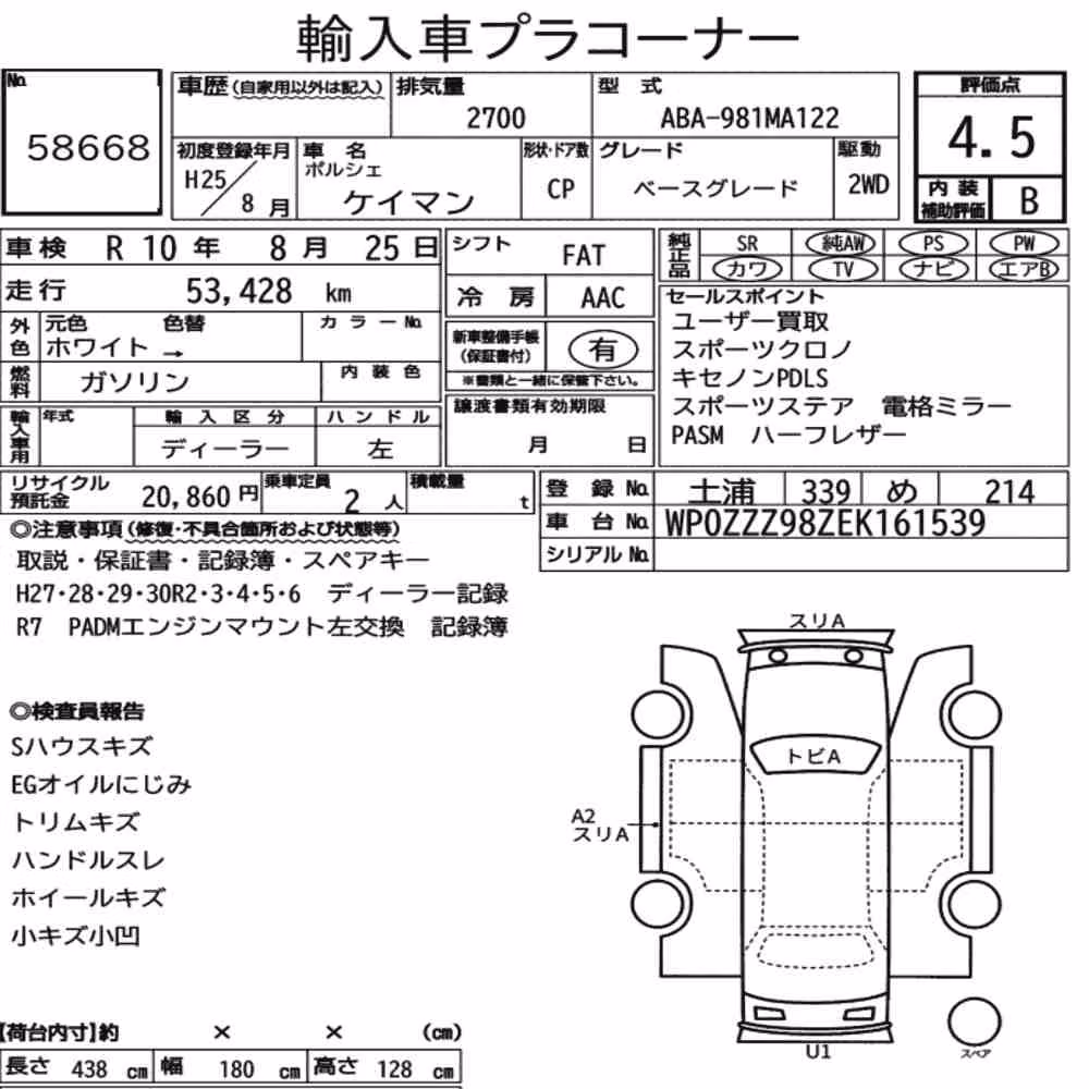 Notka aukcyjna: PORSCHE CAYMAN BASE GRADE