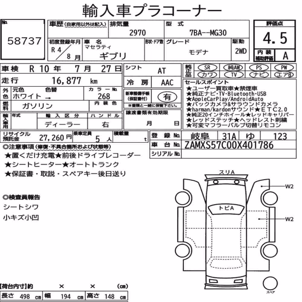 Notka aukcyjna: MASERATI GHIBLI 4D OTHERS