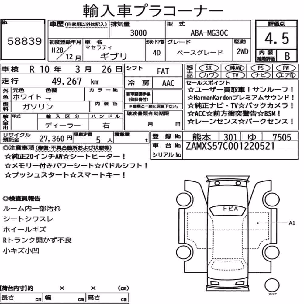 Notka aukcyjna: MASERATI GHIBLI 4D BASE GRADE