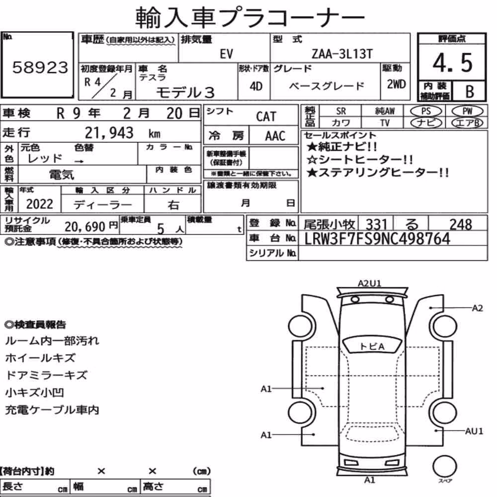 Notka aukcyjna: TESLA MODEL 3 BASE GRADE