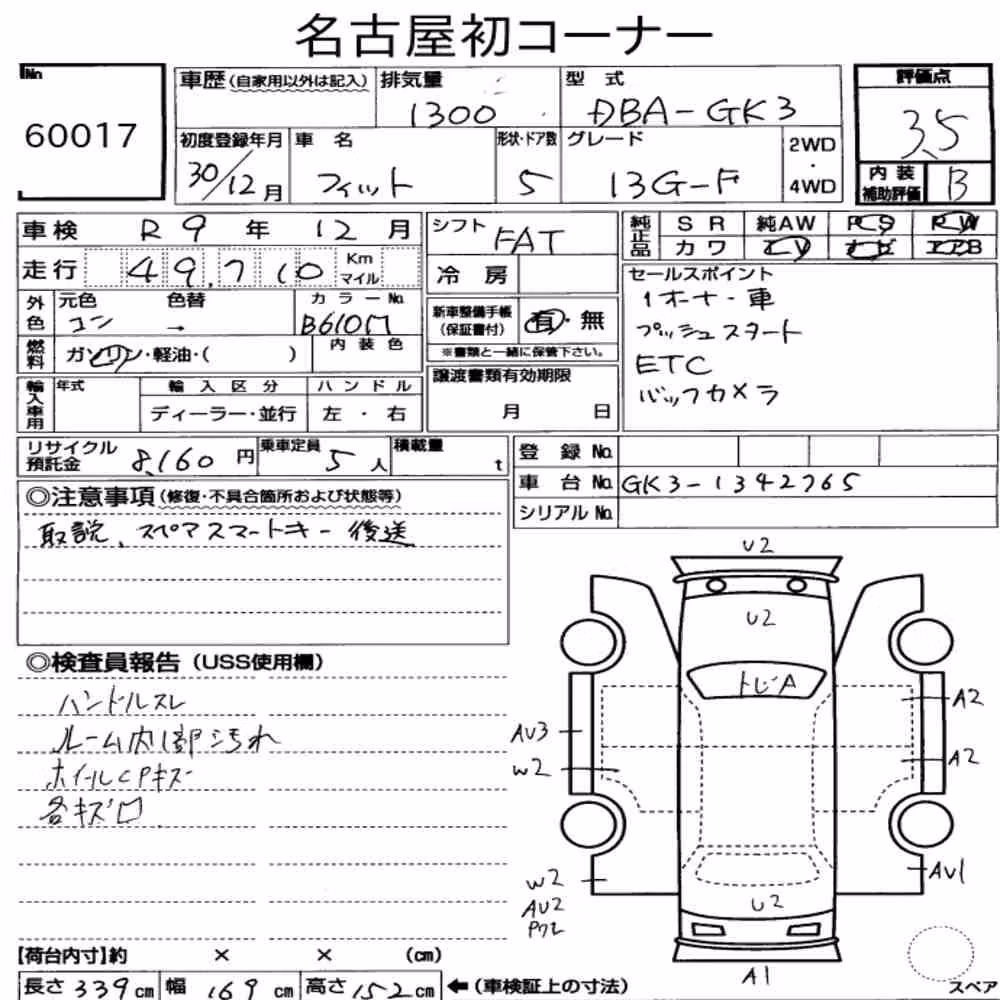 Notka aukcyjna: HONDA FIT 13G・F