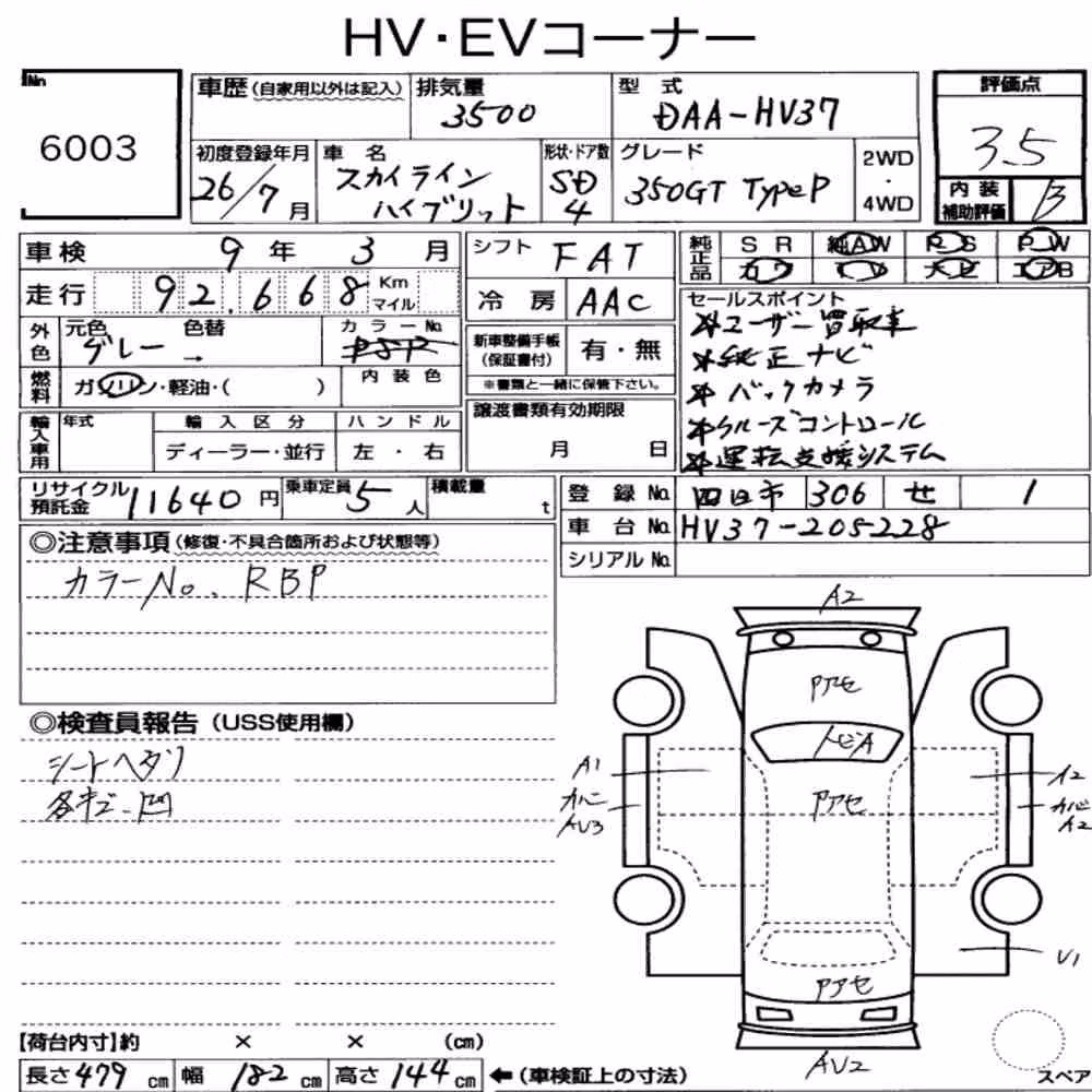 Notka aukcyjna: NISSAN SKYLINE 4D HYBRID GT TYPE P
