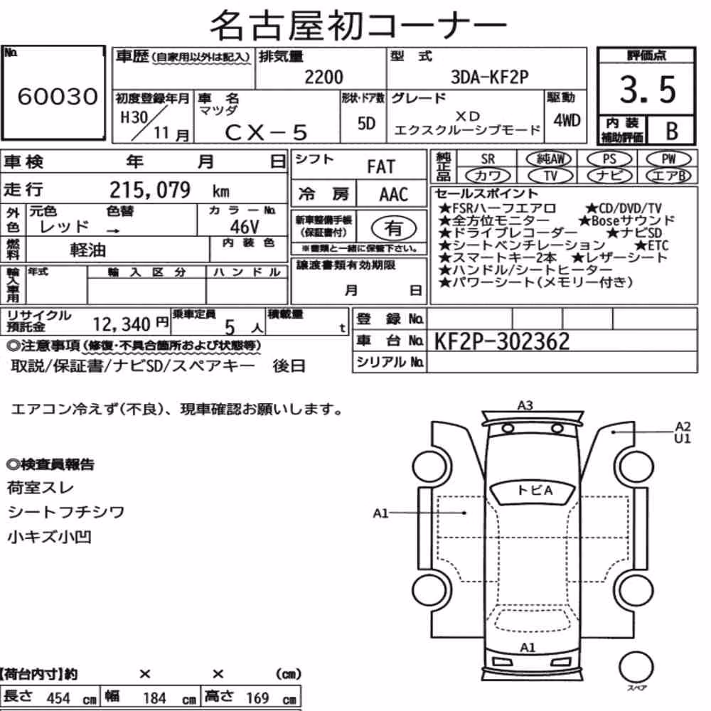 Notka aukcyjna: MAZDA CX-5 4WD XD EXCLUSIVE MODE