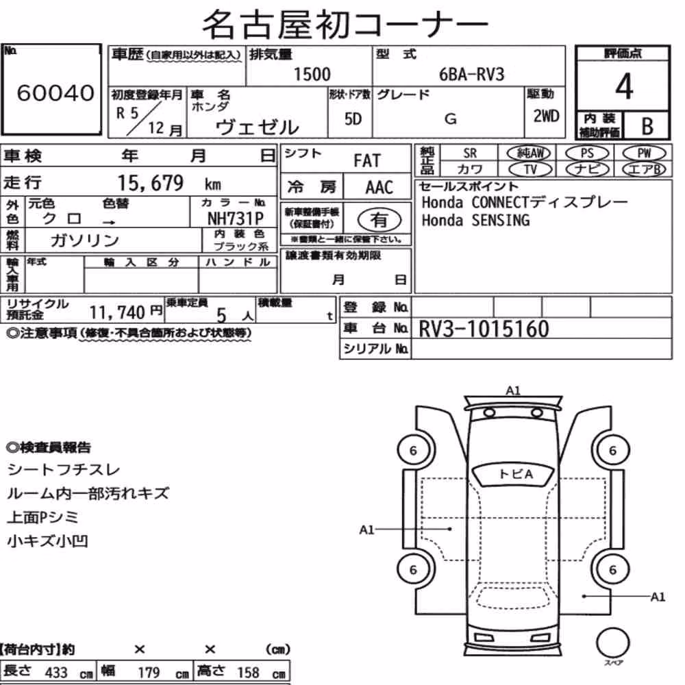 Notka aukcyjna: HONDA VEZEL G