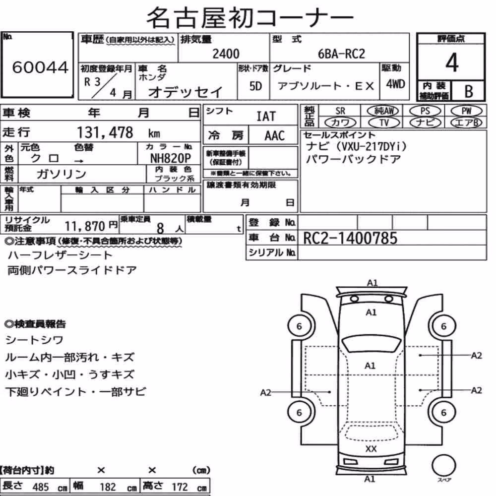 Notka aukcyjna: HONDA ODYSSEY 4WD ABSOLUTE・EX