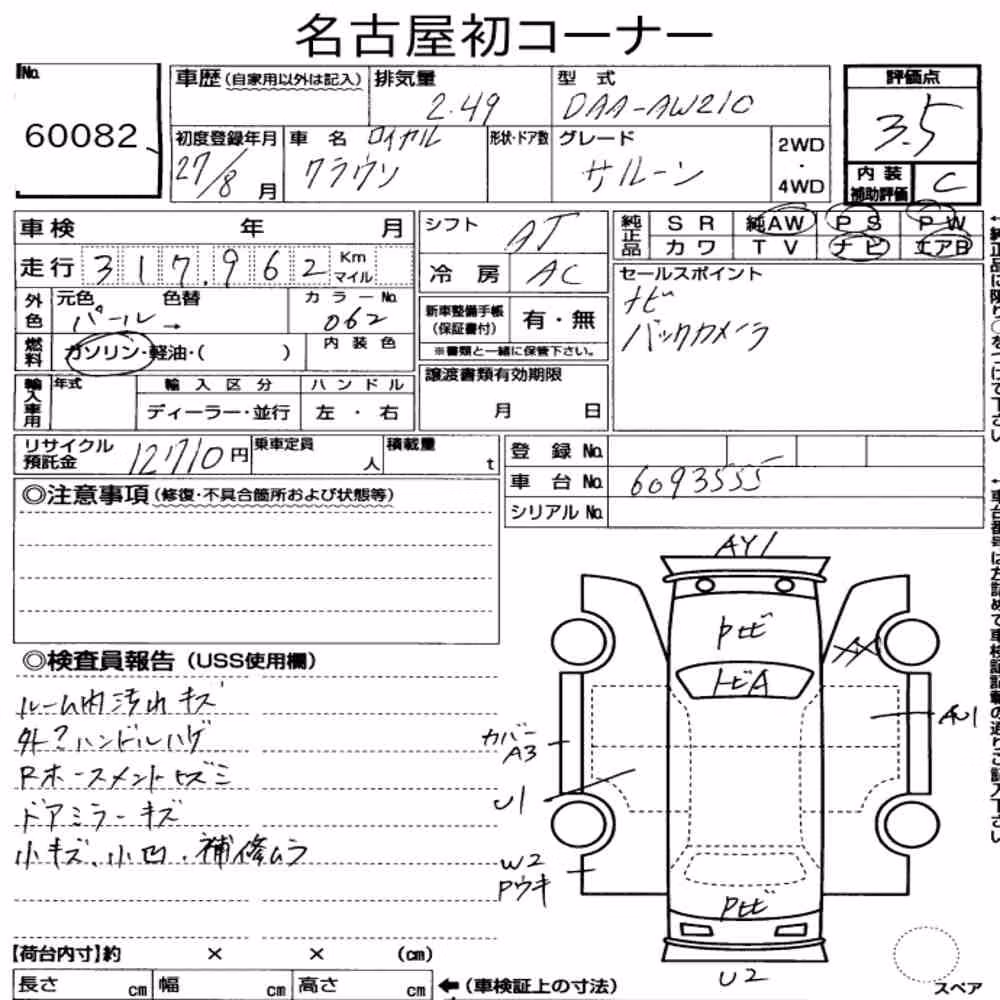Notka aukcyjna: TOYOTA CROWN HYBRID ROYAL SALOON