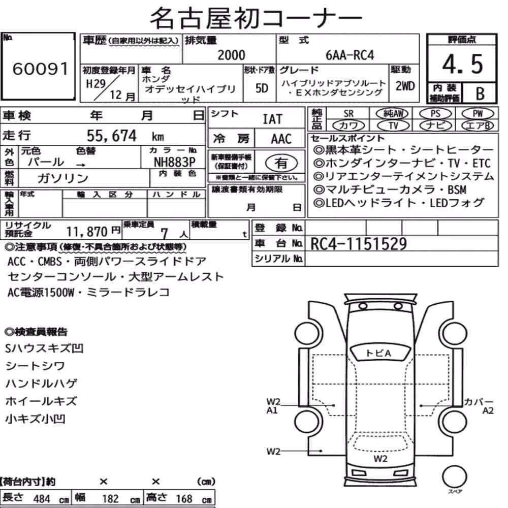 Notka aukcyjna: HONDA ODYSSEY HYBRID HYBRID ABSOLUTE・EX HONDA SENSING